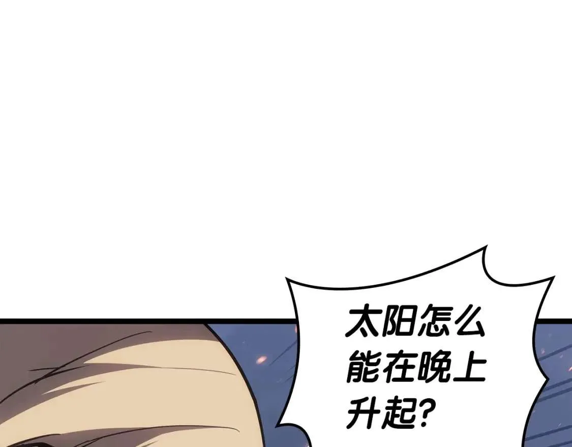 第66话 众矢之的 第249页