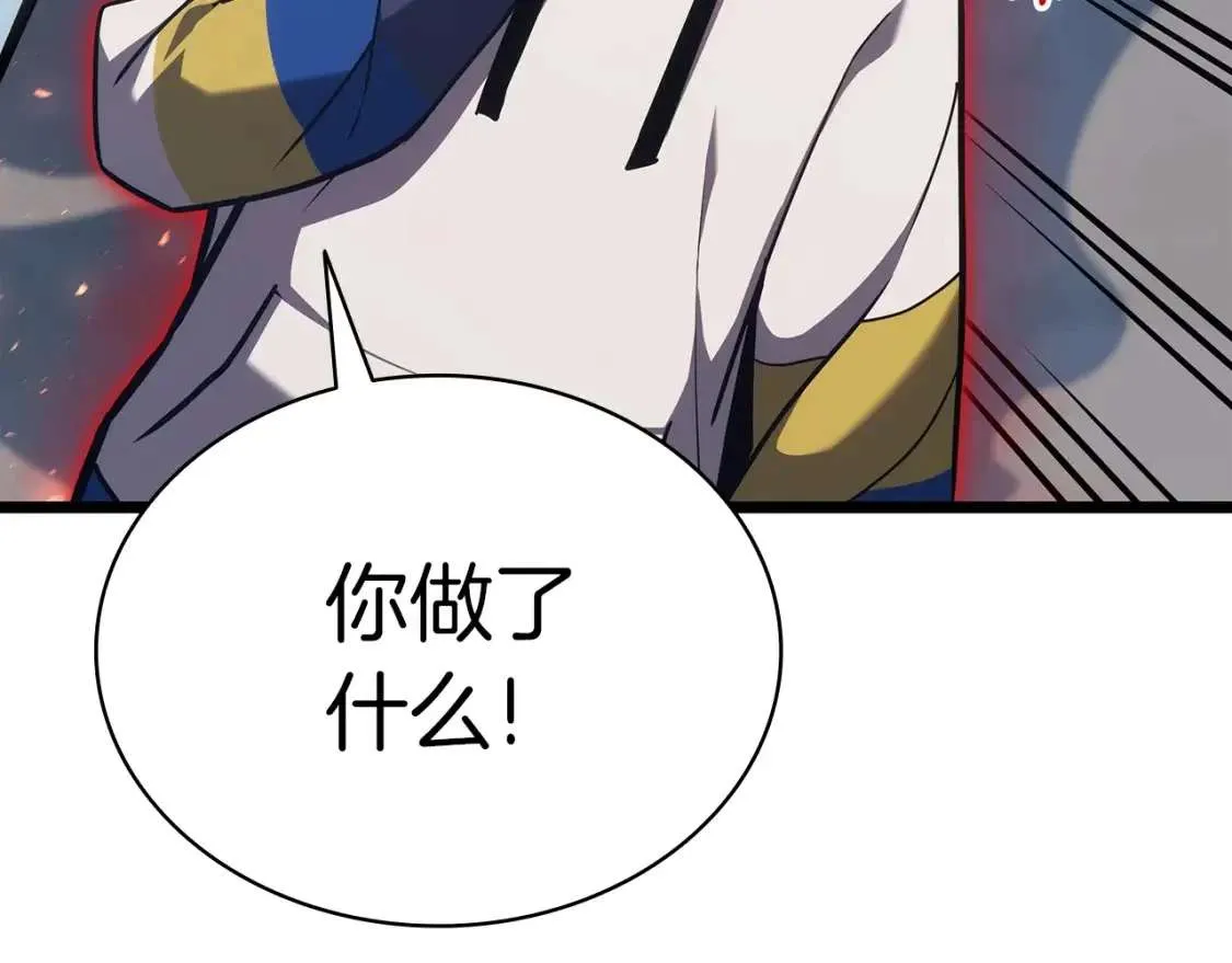 第66话 众矢之的 第251页
