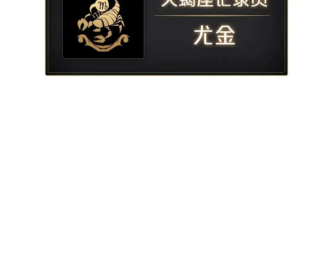 第66话 众矢之的 第256页