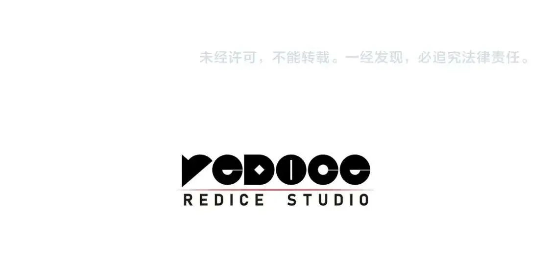 第66话 众矢之的 第257页