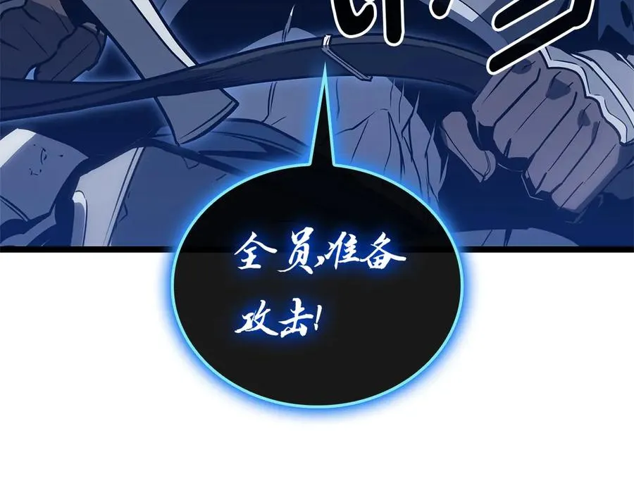 第98话 被迫潜入 第8页