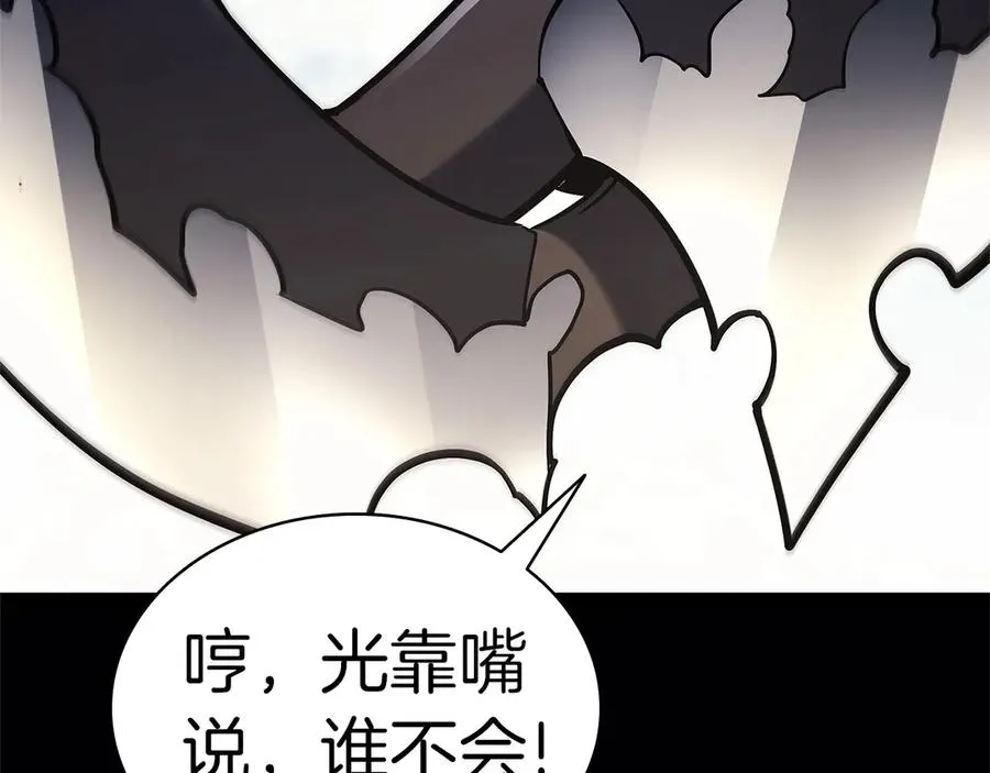 第98话 被迫潜入 第11页