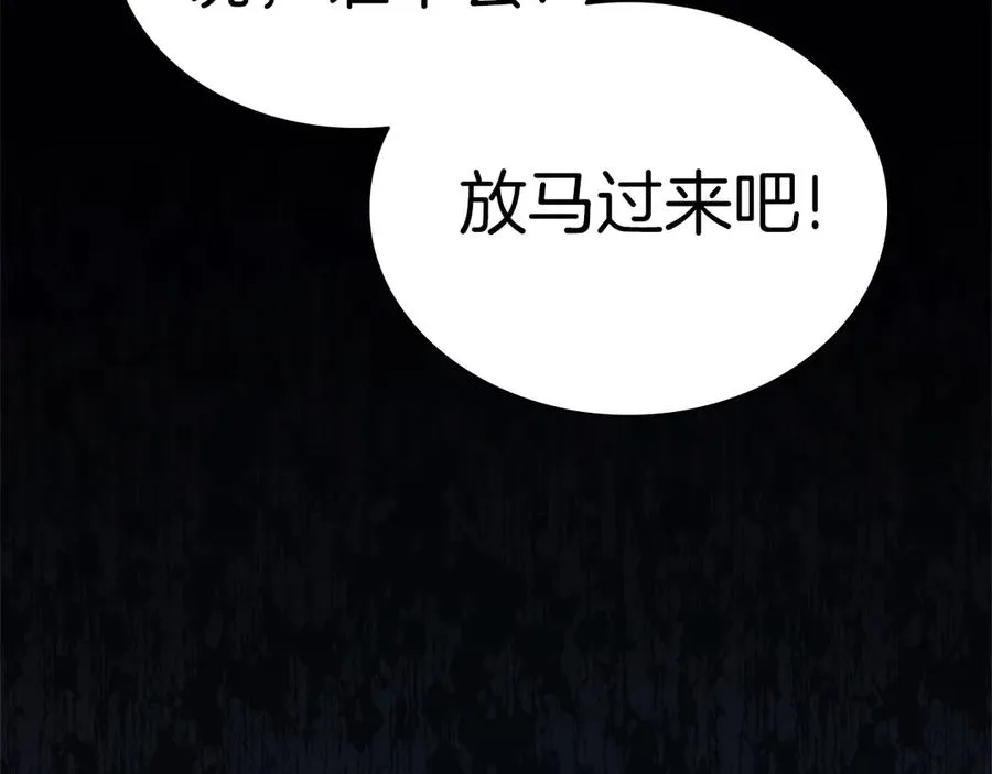 第98话 被迫潜入 第12页