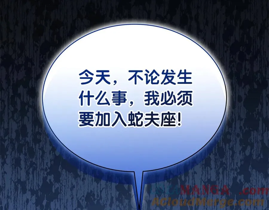 第98话 被迫潜入 第13页