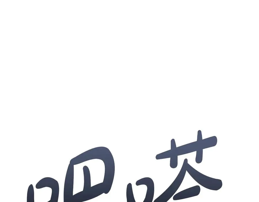 第98话 被迫潜入 第18页