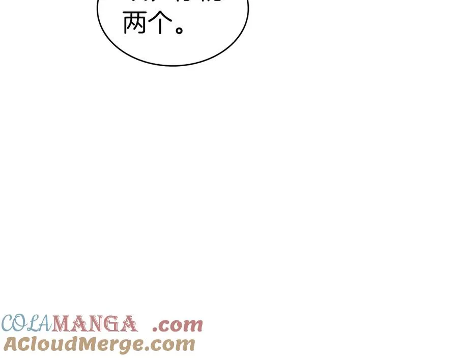 第98话 被迫潜入 第21页