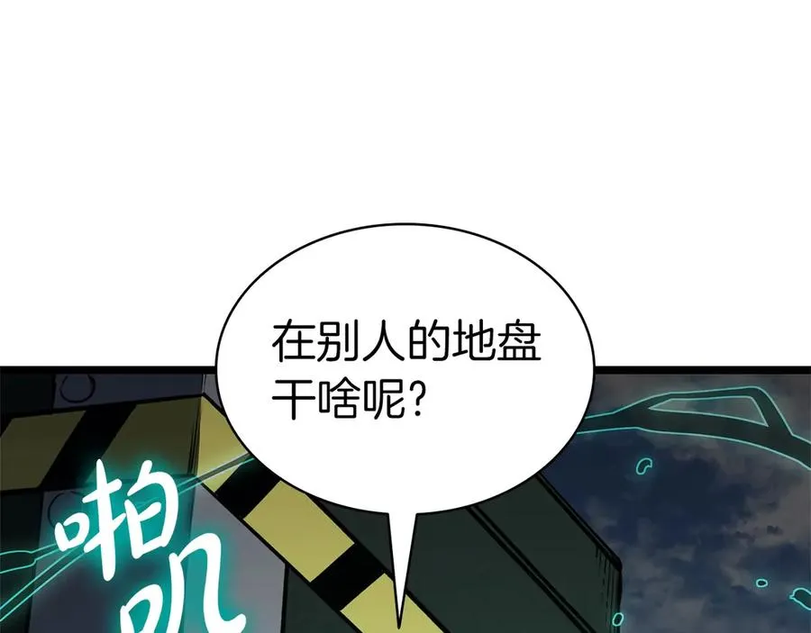 第98话 被迫潜入 第22页