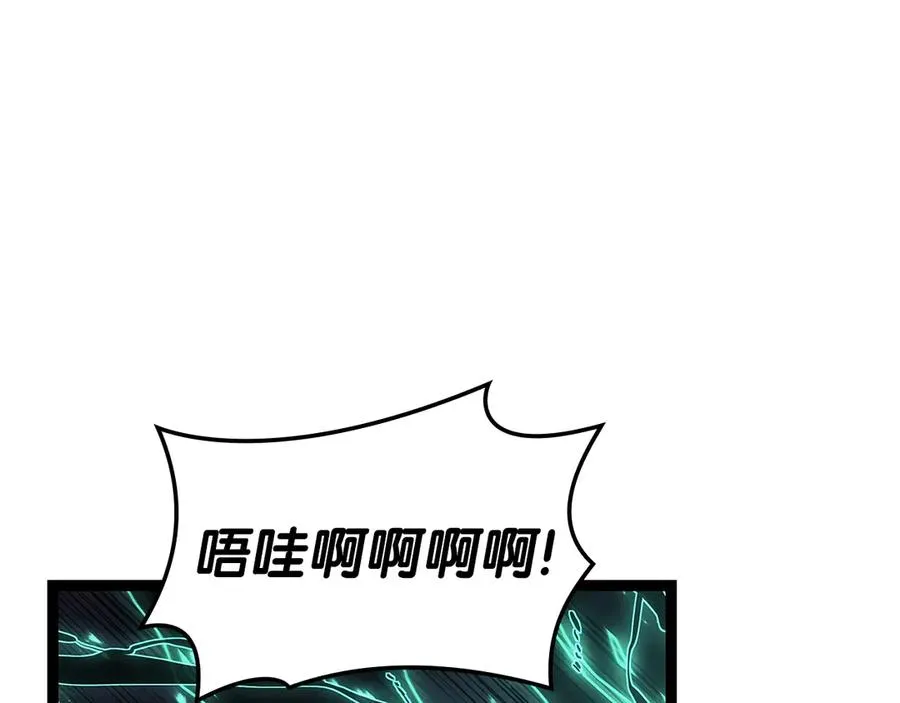 第98话 被迫潜入 第32页