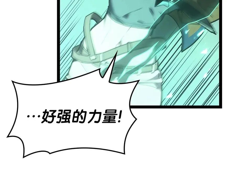 第98话 被迫潜入 第36页