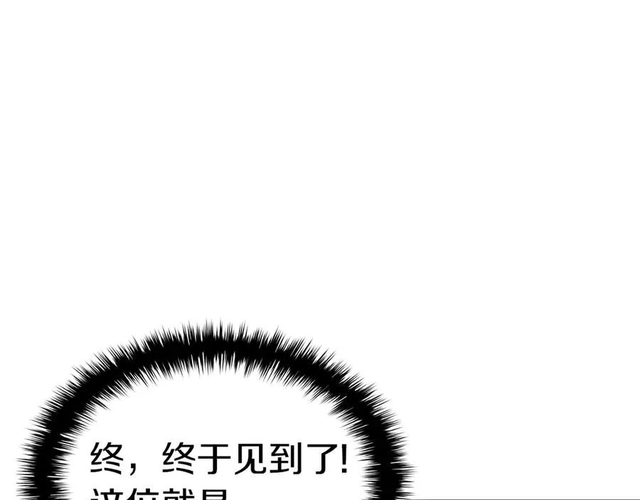 第98话 被迫潜入 第47页