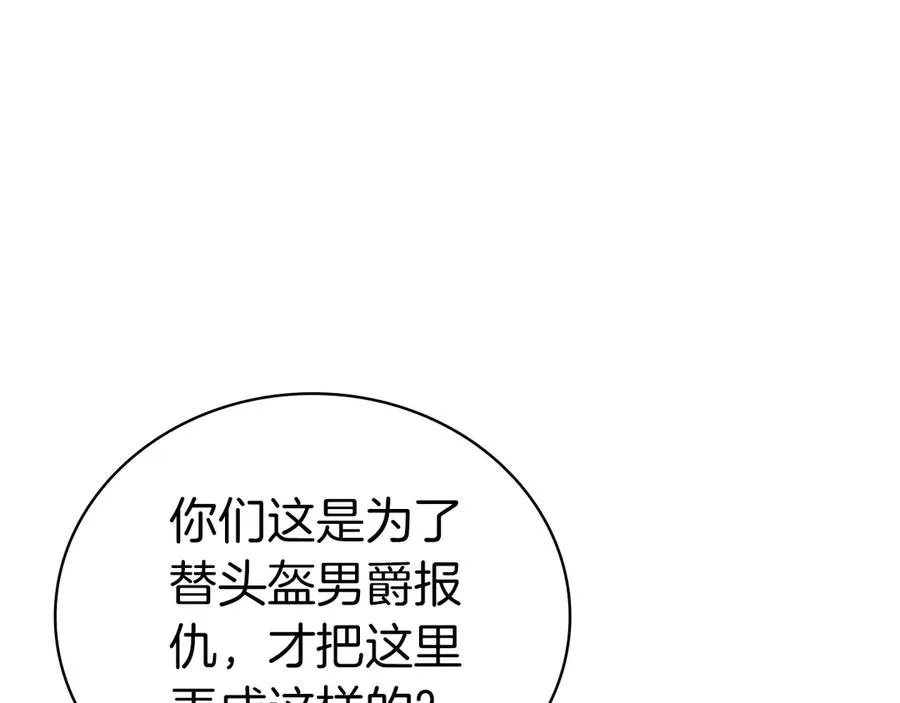第98话 被迫潜入 第55页