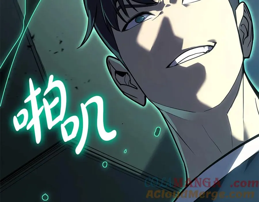 第98话 被迫潜入 第57页