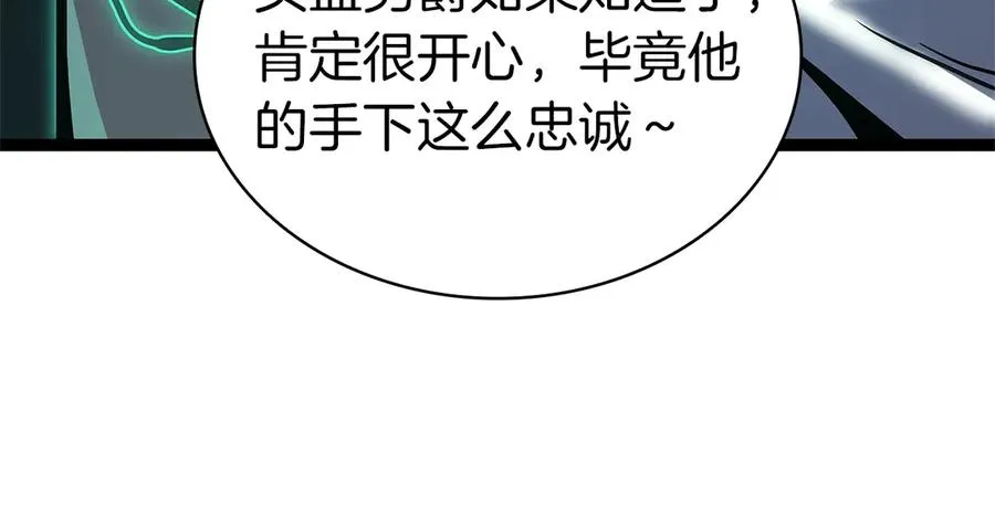 第98话 被迫潜入 第59页