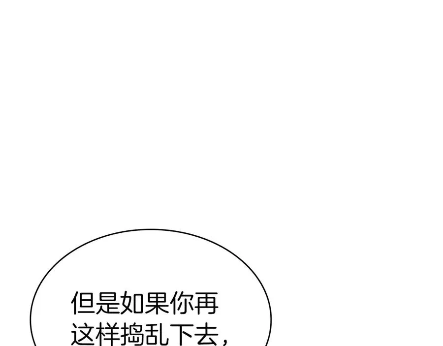 第98话 被迫潜入 第60页