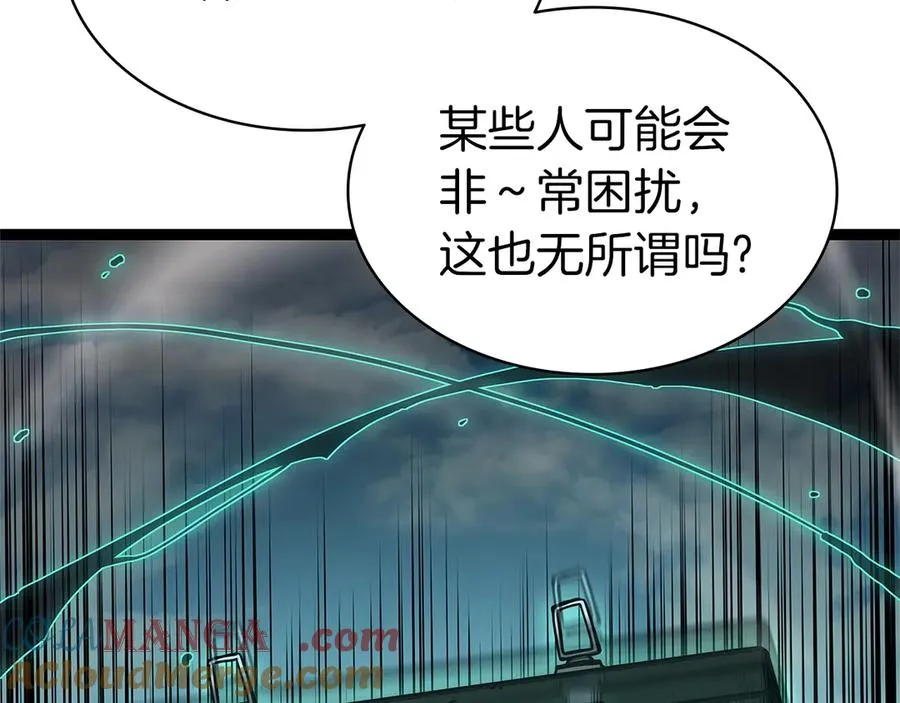 第98话 被迫潜入 第61页