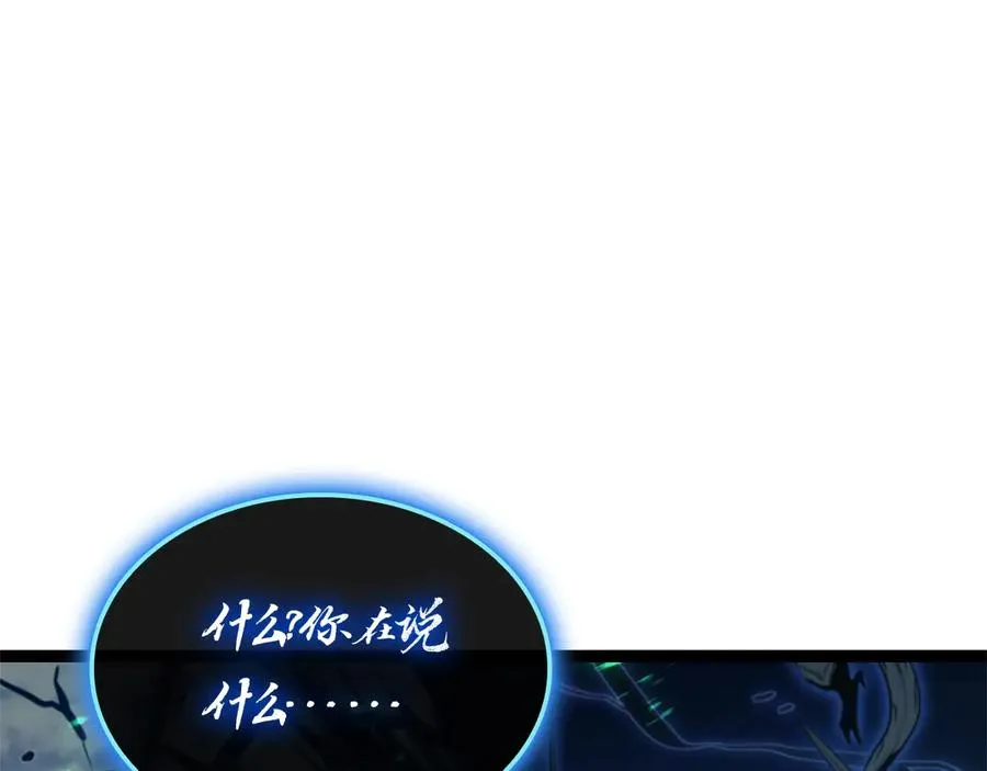 第98话 被迫潜入 第64页