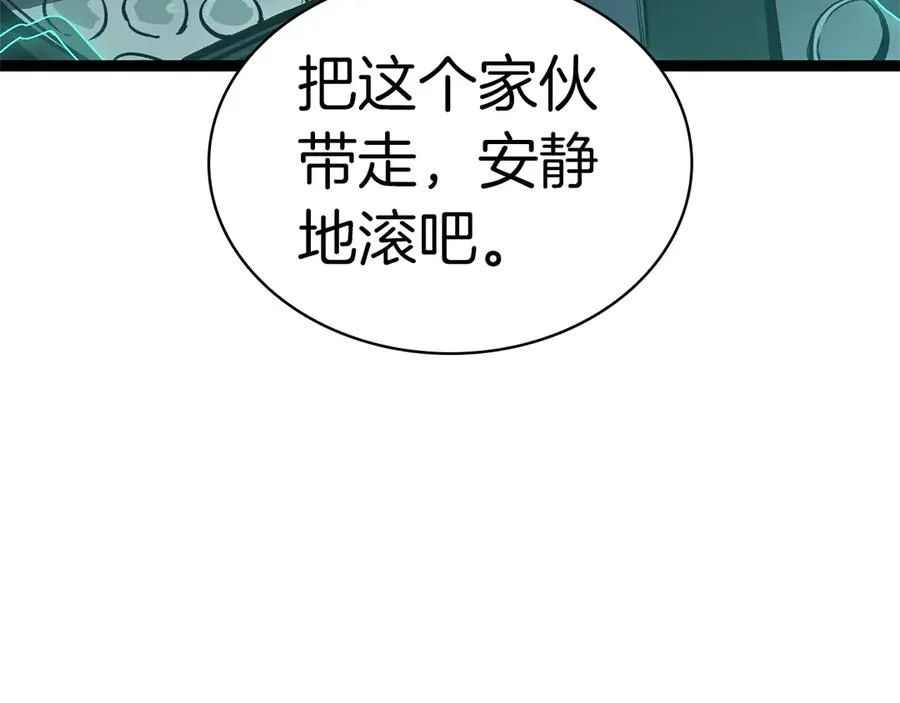 第98话 被迫潜入 第76页