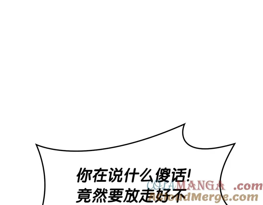 第98话 被迫潜入 第81页