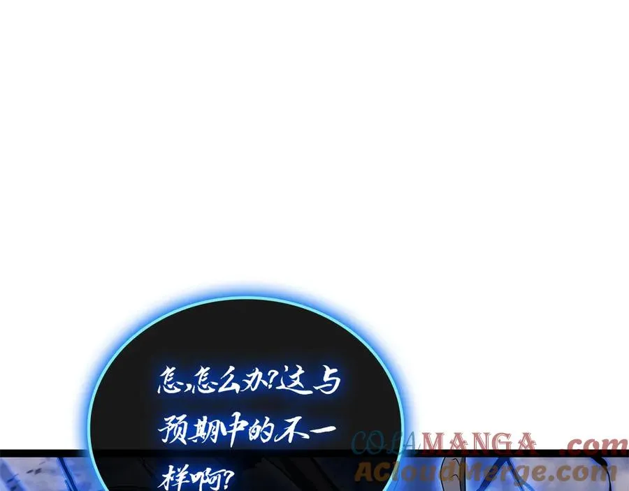 第98话 被迫潜入 第85页