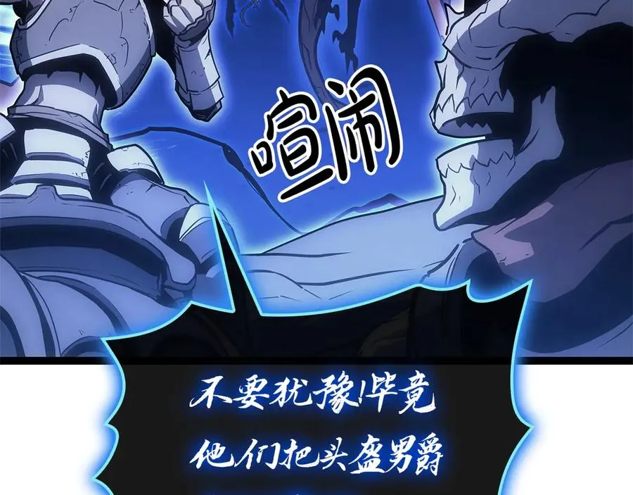 第98话 被迫潜入 第87页
