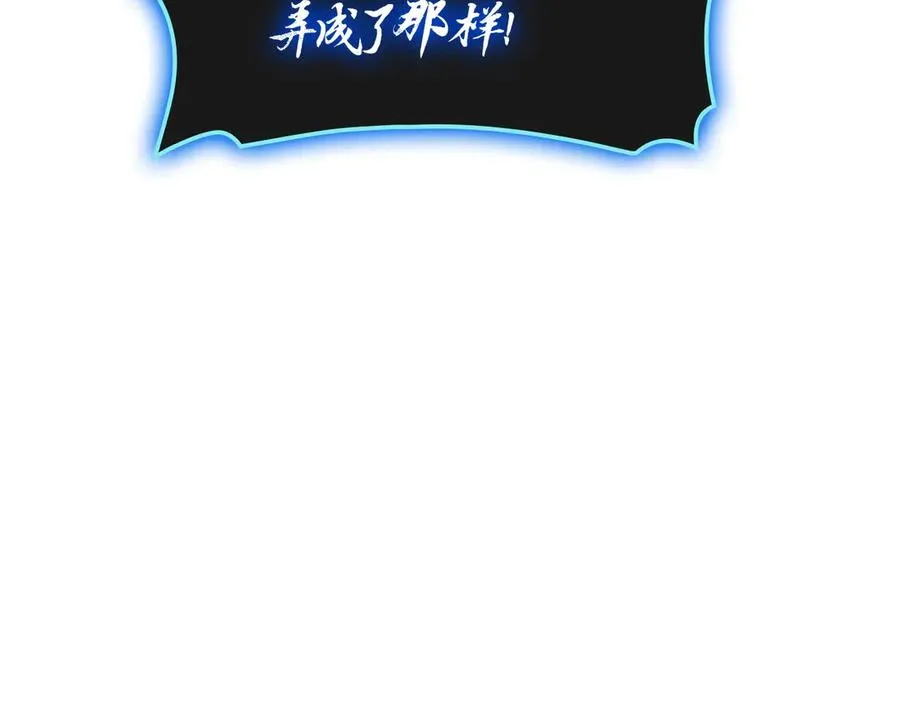 第98话 被迫潜入 第88页