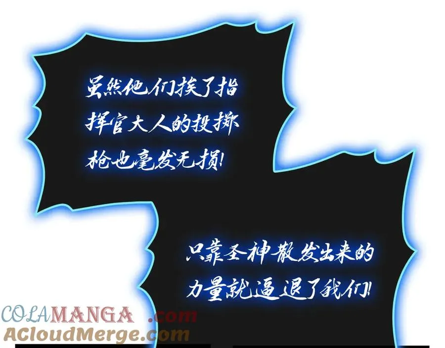 第98话 被迫潜入 第89页