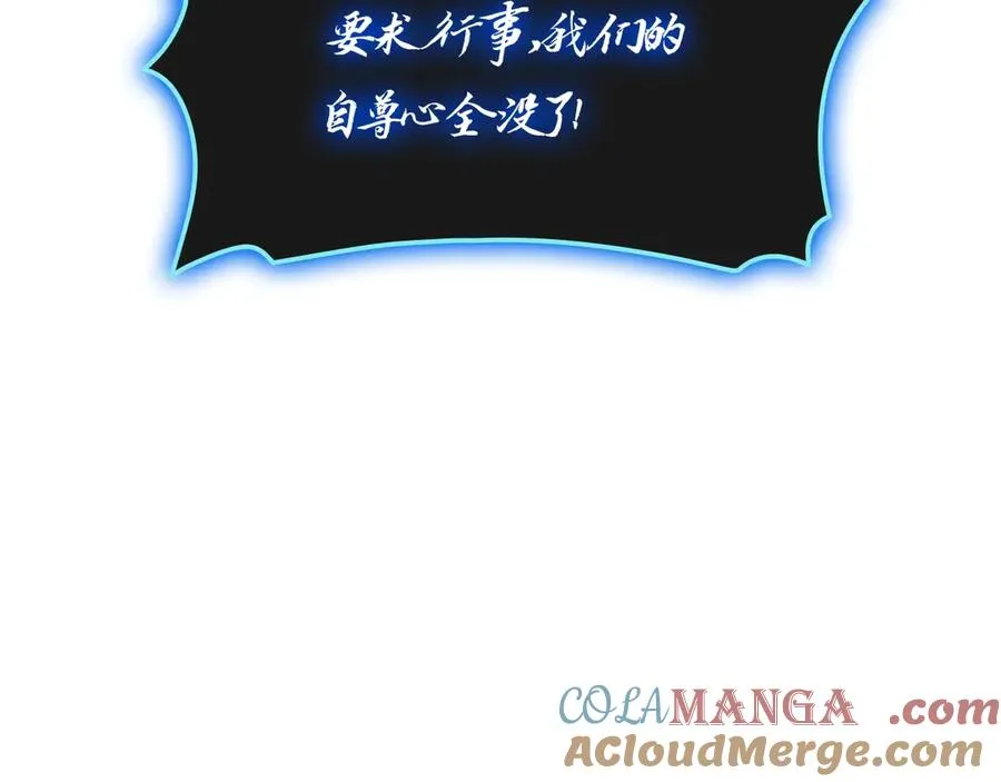 第98话 被迫潜入 第93页