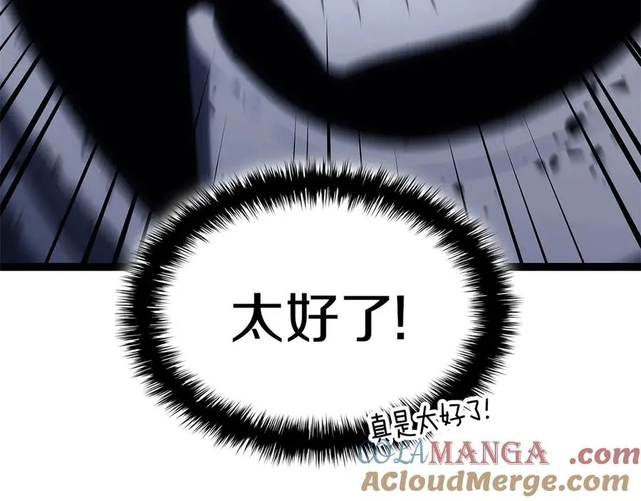 第98话 被迫潜入 第97页