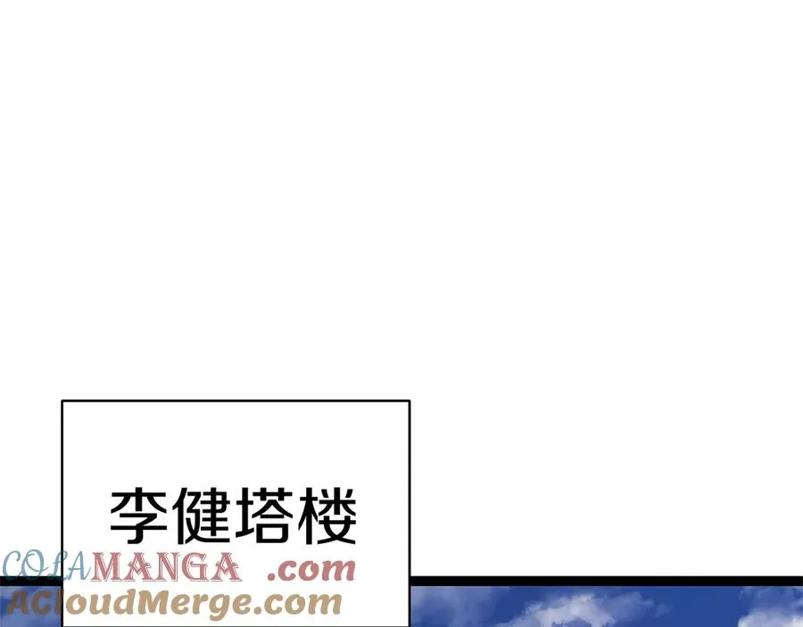 第98话 被迫潜入 第105页