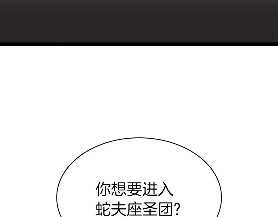 第98话 被迫潜入 第112页