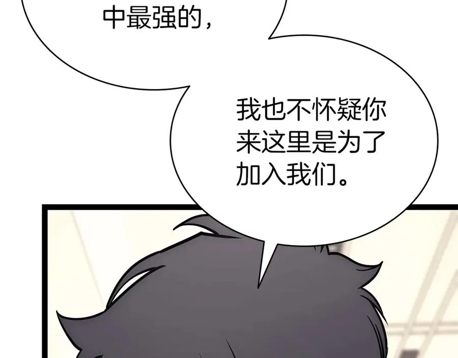 第98话 被迫潜入 第123页