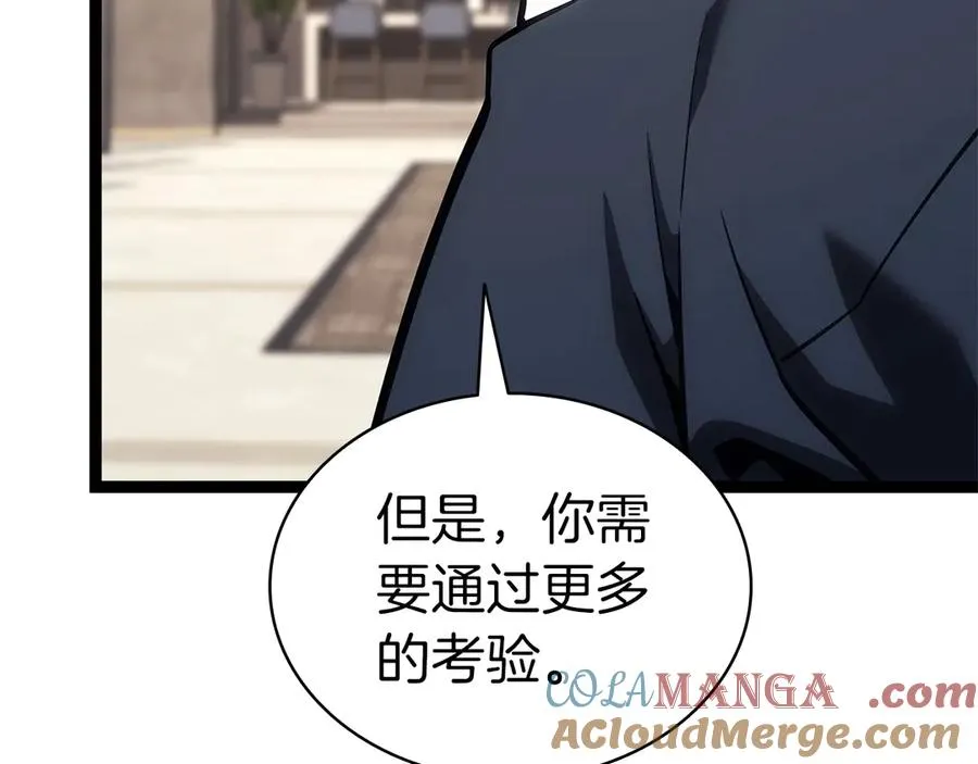 第98话 被迫潜入 第125页