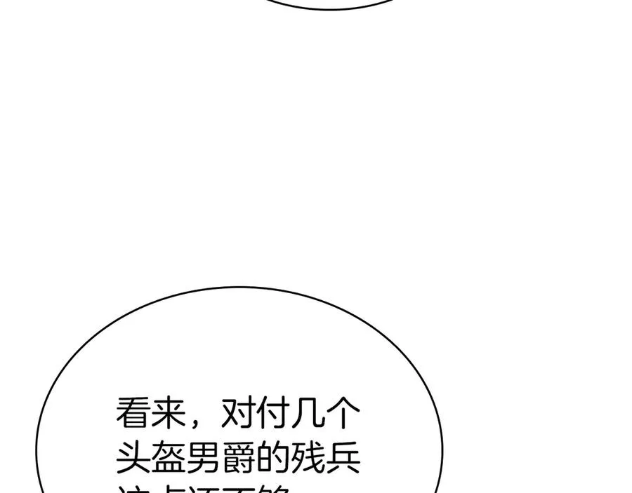 第98话 被迫潜入 第126页