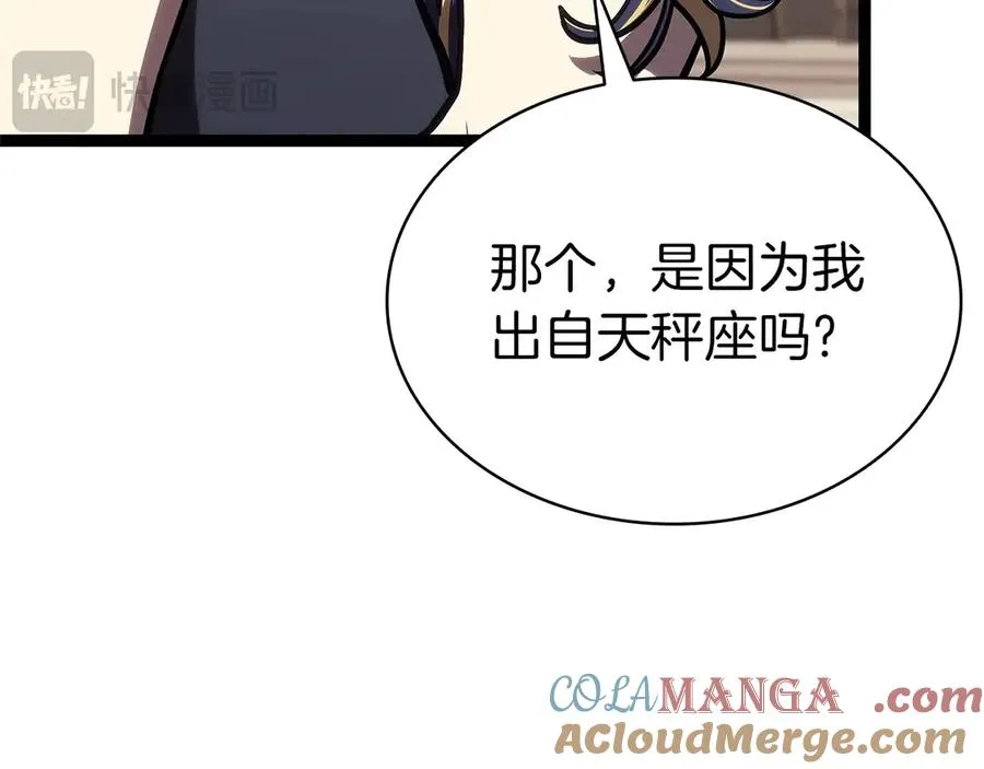 第98话 被迫潜入 第129页