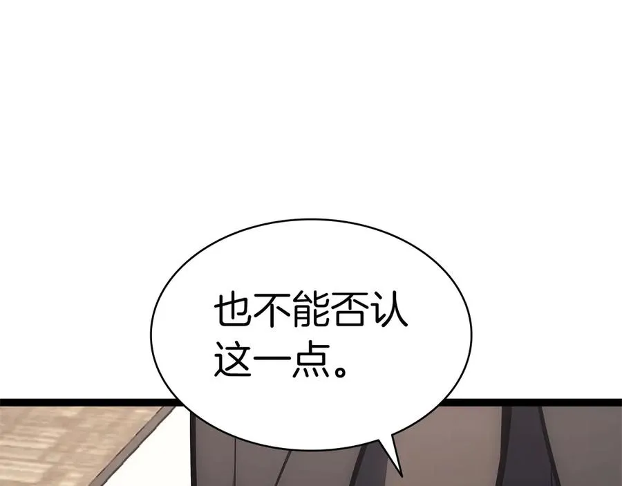 第98话 被迫潜入 第130页
