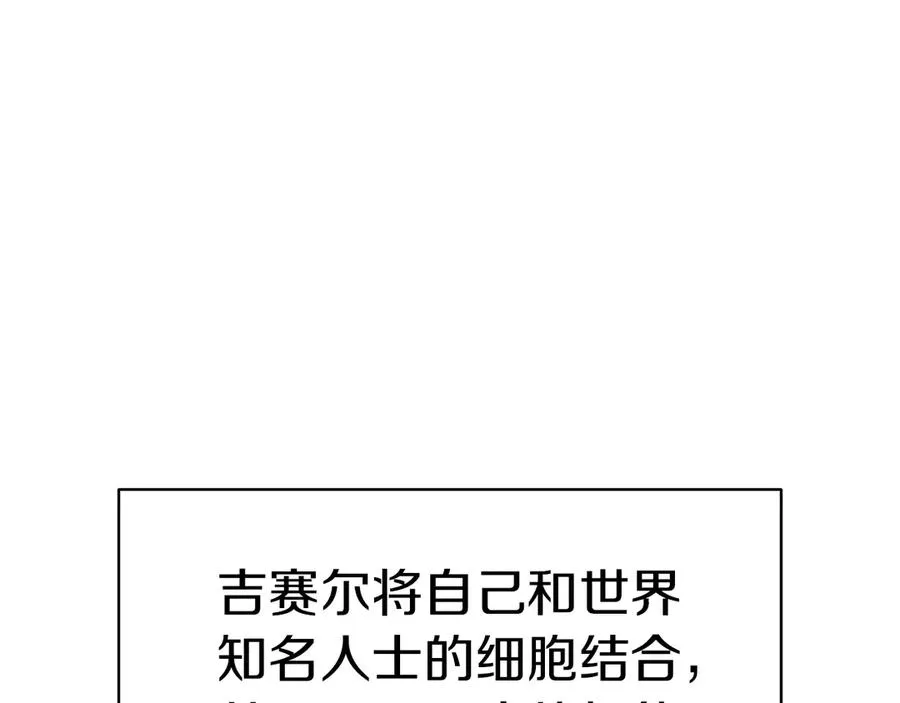 第98话 被迫潜入 第138页