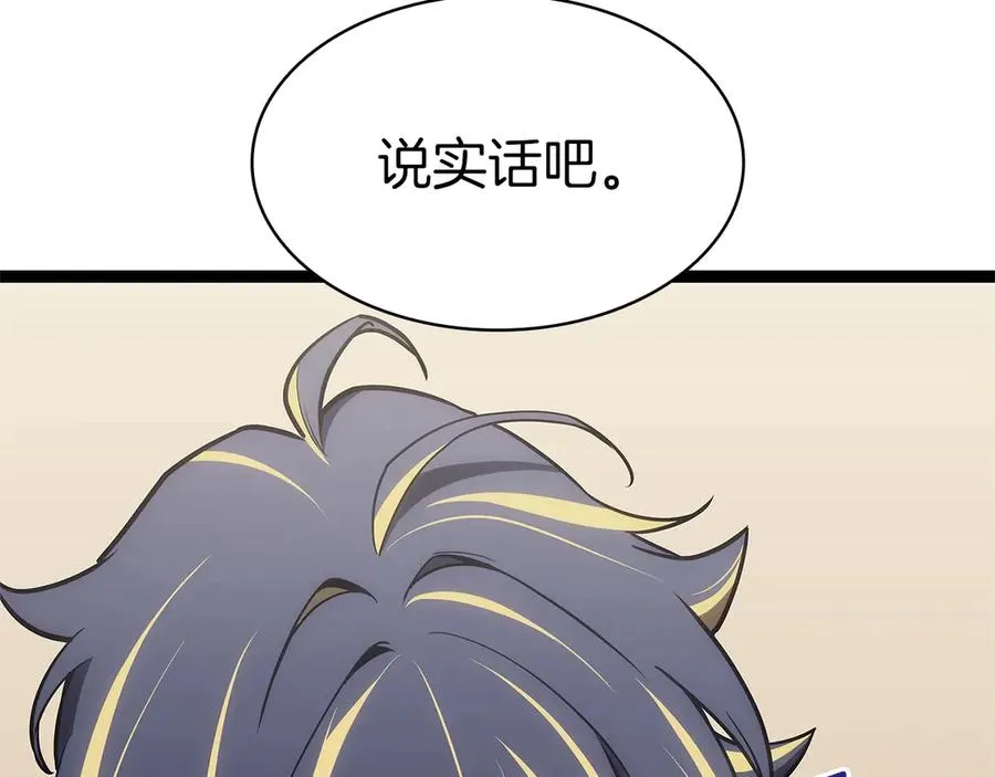 第98话 被迫潜入 第148页