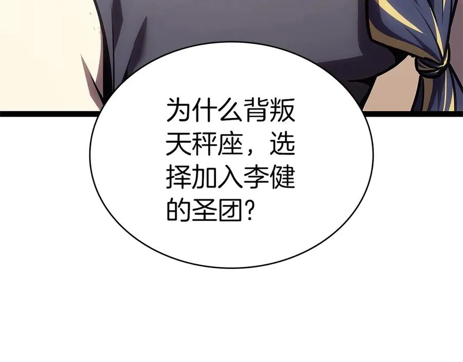 第98话 被迫潜入 第150页