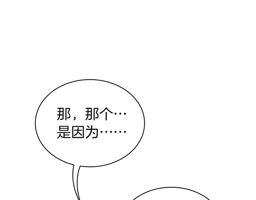 第98话 被迫潜入 第151页