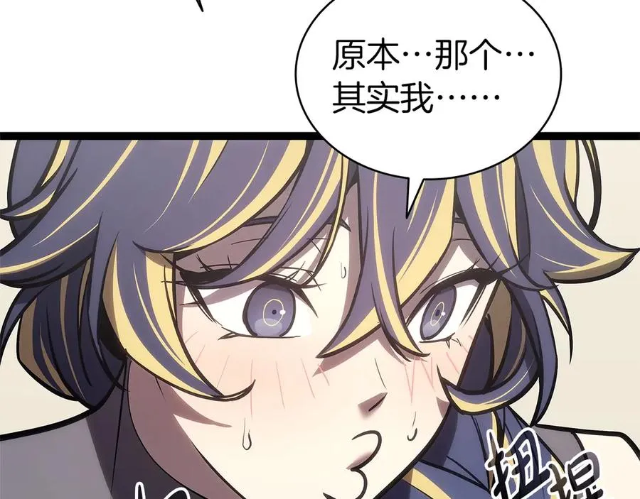 第98话 被迫潜入 第152页