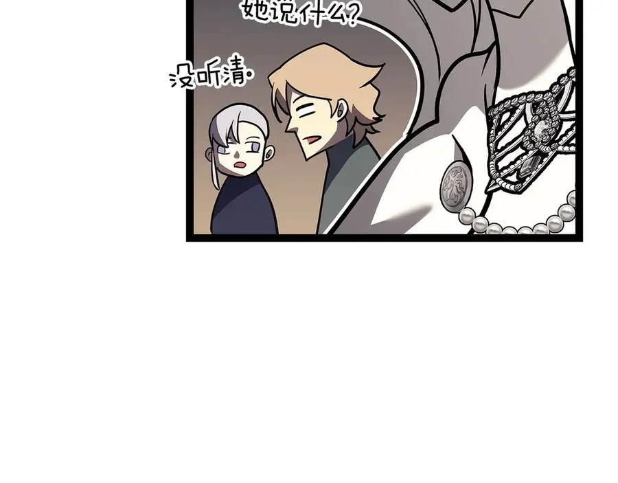 第98话 被迫潜入 第159页
