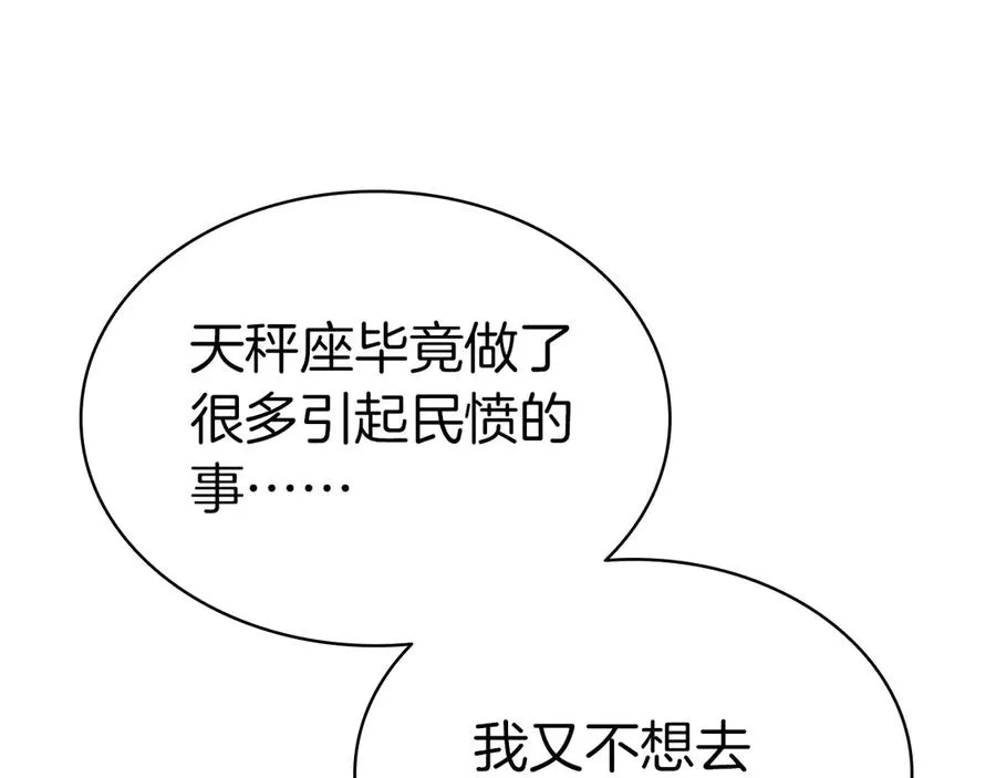 第98话 被迫潜入 第166页