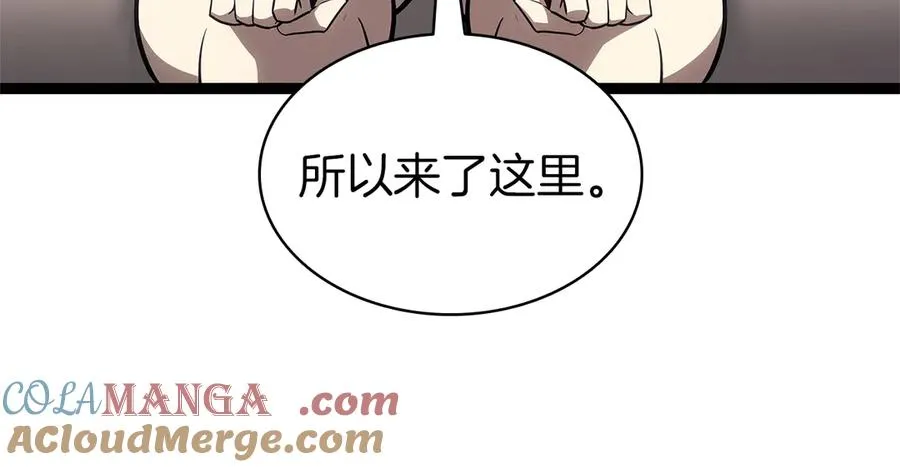 第98话 被迫潜入 第169页