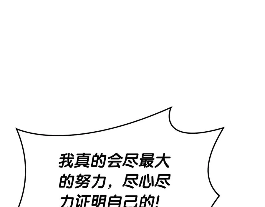 第98话 被迫潜入 第170页
