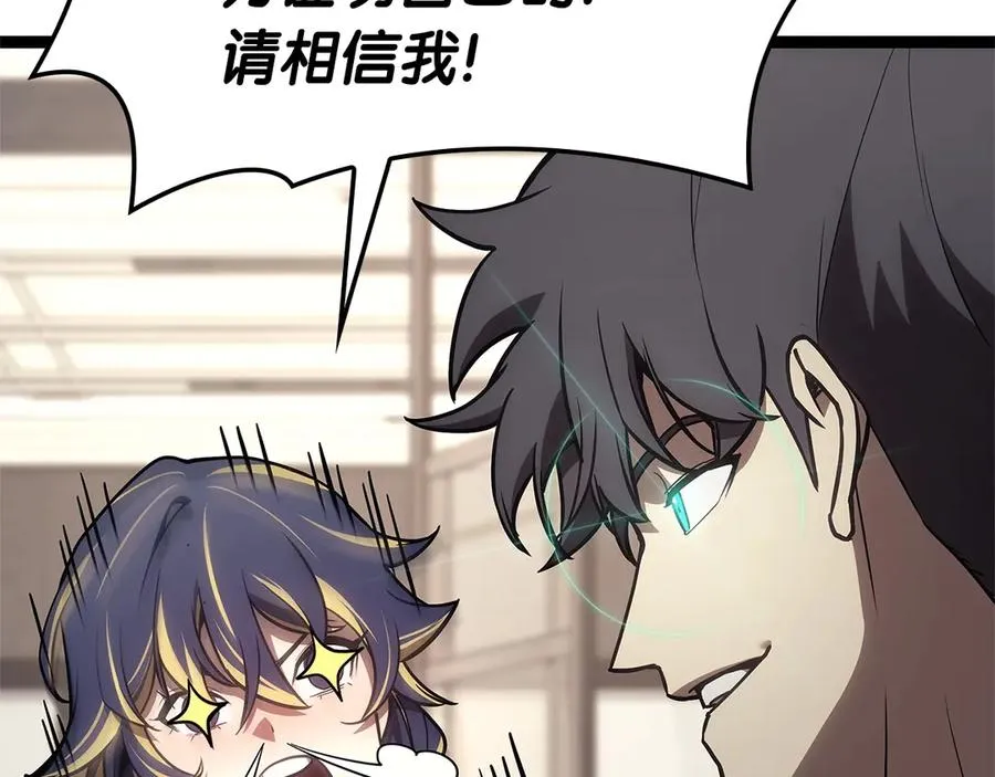 第98话 被迫潜入 第171页