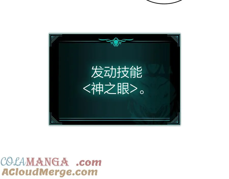 第98话 被迫潜入 第173页
