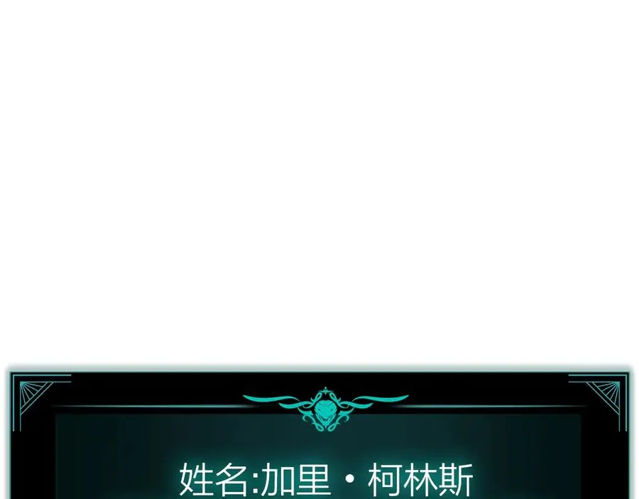 第98话 被迫潜入 第174页