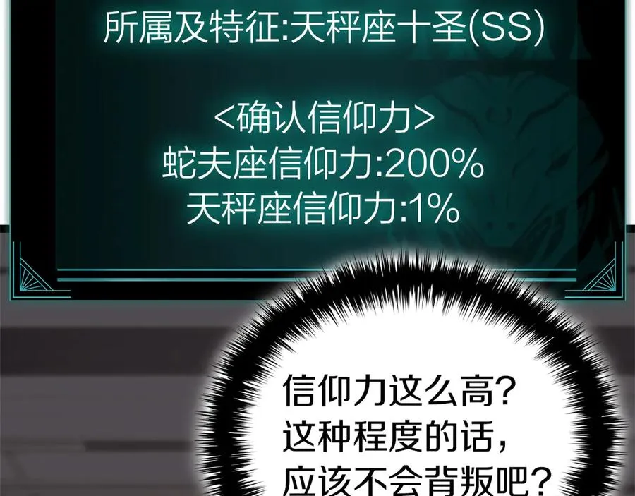 第98话 被迫潜入 第175页