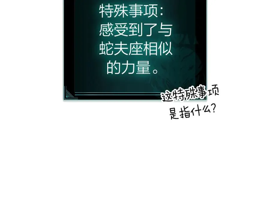第98话 被迫潜入 第178页