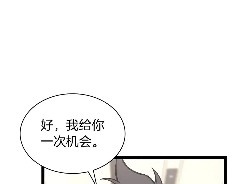 第98话 被迫潜入 第179页